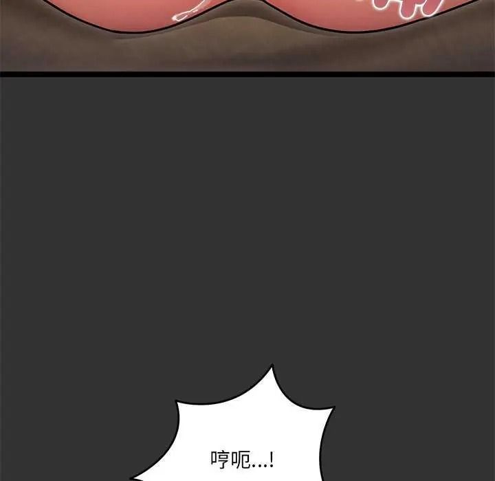 虎爛也沒關係第8話