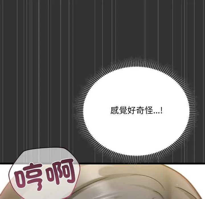 虎爛也沒關係第8話