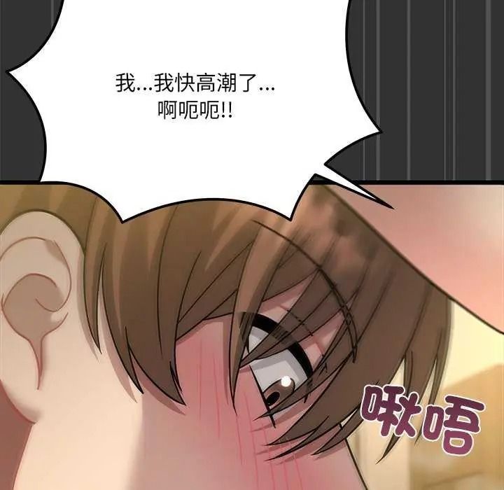 虎爛也沒關係第8話