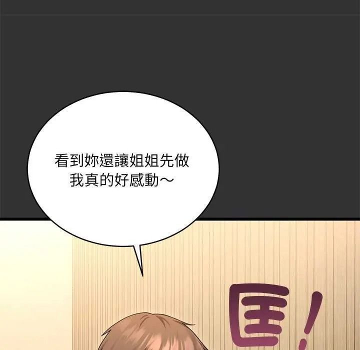 虎爛也沒關係第8話
