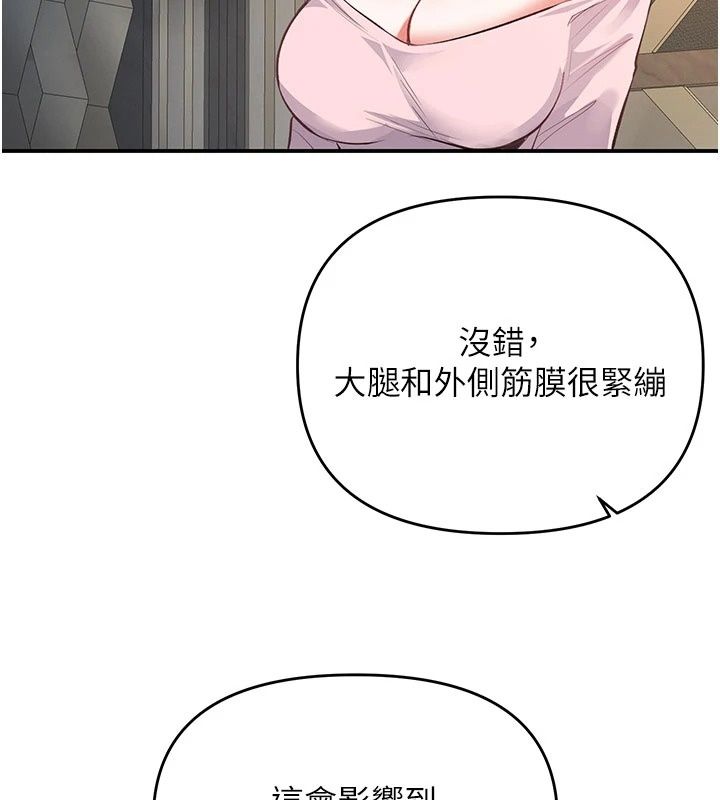 撩慾按摩師第24話-妳需要「特別服務」嗎?