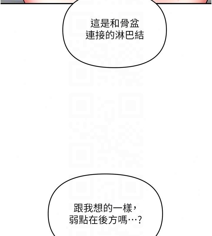 撩慾按摩師第24話-妳需要「特別服務」嗎?
