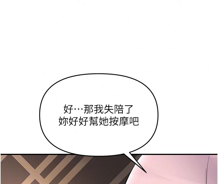 撩慾按摩師第24話-妳需要「特別服務」嗎?