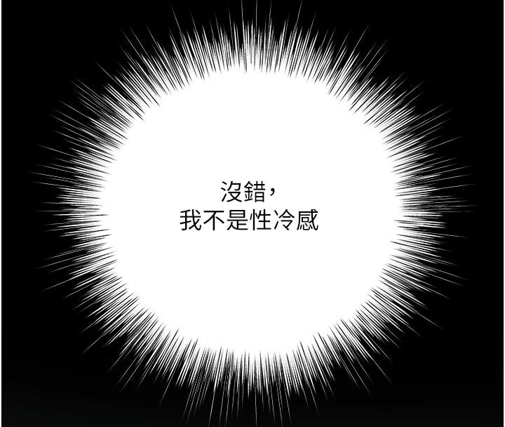 撩慾按摩師第24話-妳需要「特別服務」嗎?