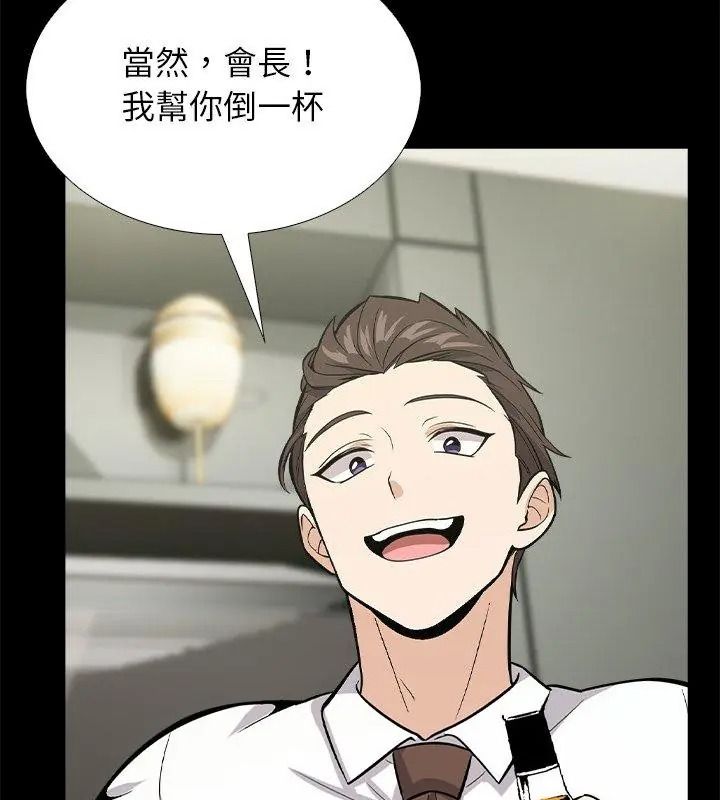 與爸爸的情婦共處一室第19話