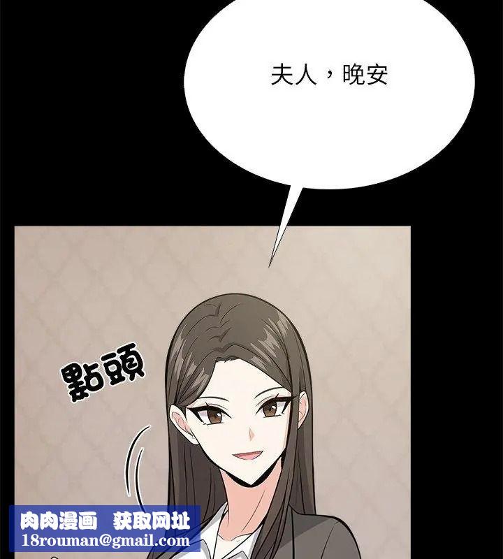 與爸爸的情婦共處一室第19話