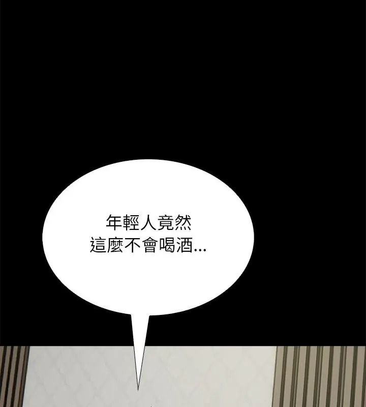 與爸爸的情婦共處一室第19話