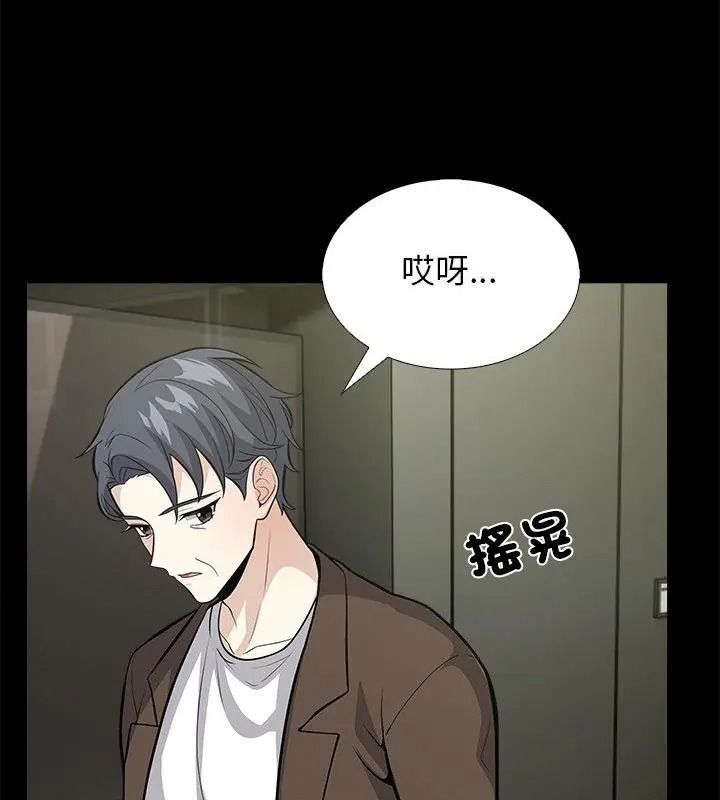 與爸爸的情婦共處一室第19話