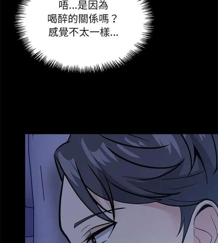 與爸爸的情婦共處一室第19話