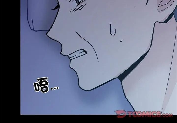 與爸爸的情婦共處一室第19話