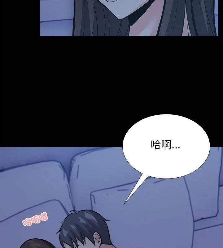 與爸爸的情婦共處一室第19話