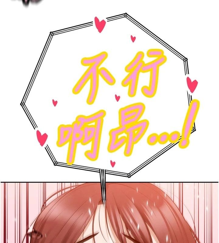 暴君會長的嬌媳們第56話-老婆被爸內射了?