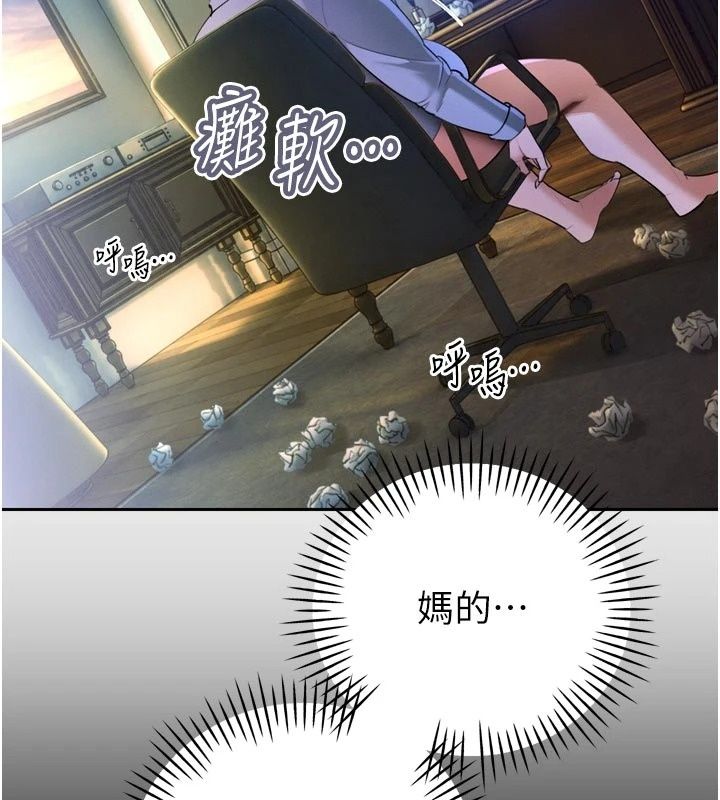 暴君會長的嬌媳們第56話-老婆被爸內射了?