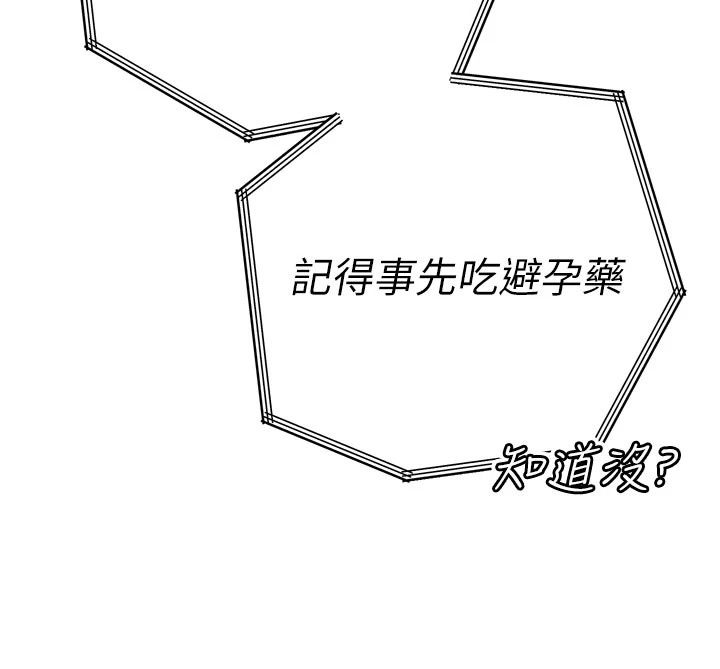 暴君會長的嬌媳們第56話-老婆被爸內射了?