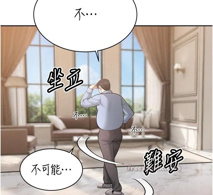 暴君會長的嬌媳們第56話-老婆被爸內射了?