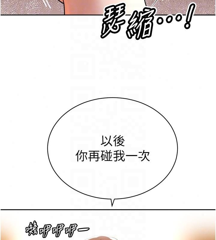 暴君會長的嬌媳們第56話-老婆被爸內射了?