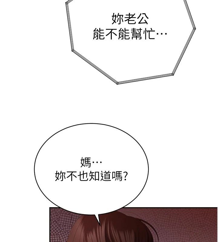 暴君會長的嬌媳們第56話-老婆被爸內射了?