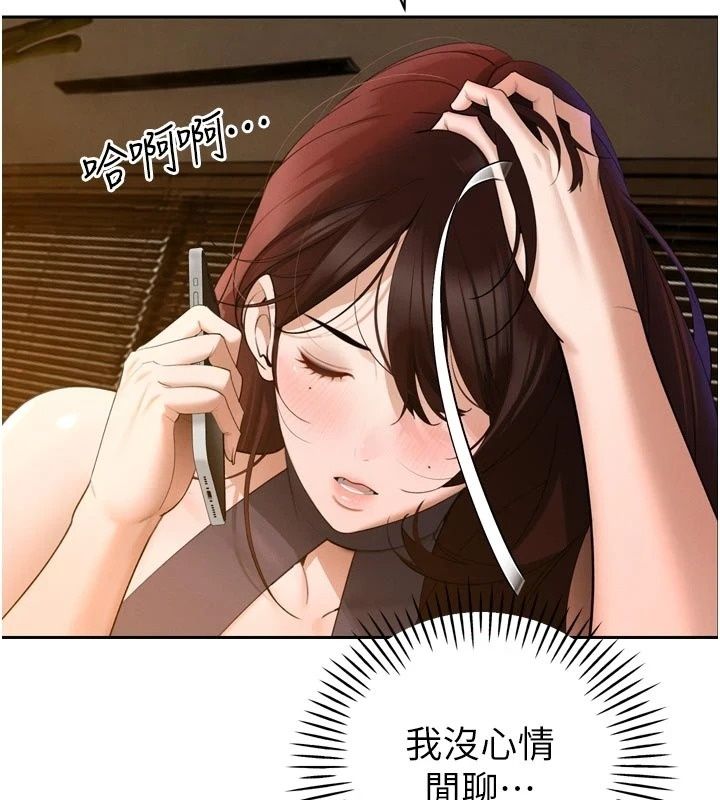 暴君會長的嬌媳們第56話-老婆被爸內射了?