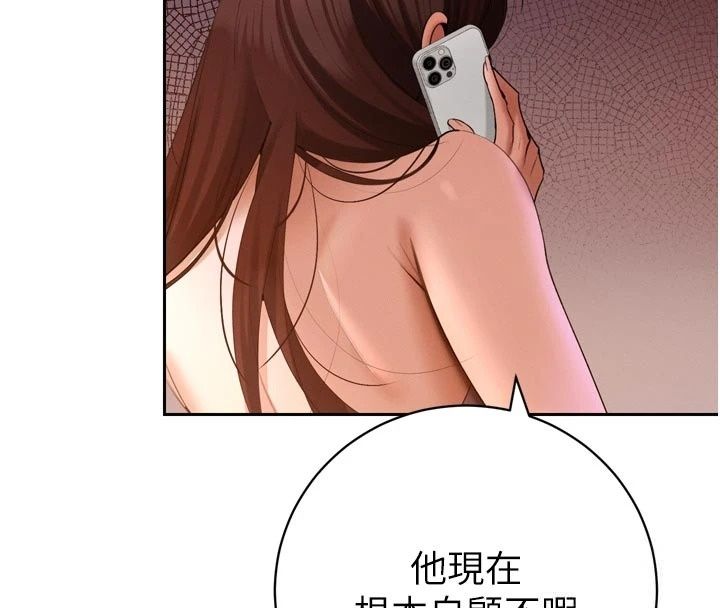 暴君會長的嬌媳們第56話-老婆被爸內射了?