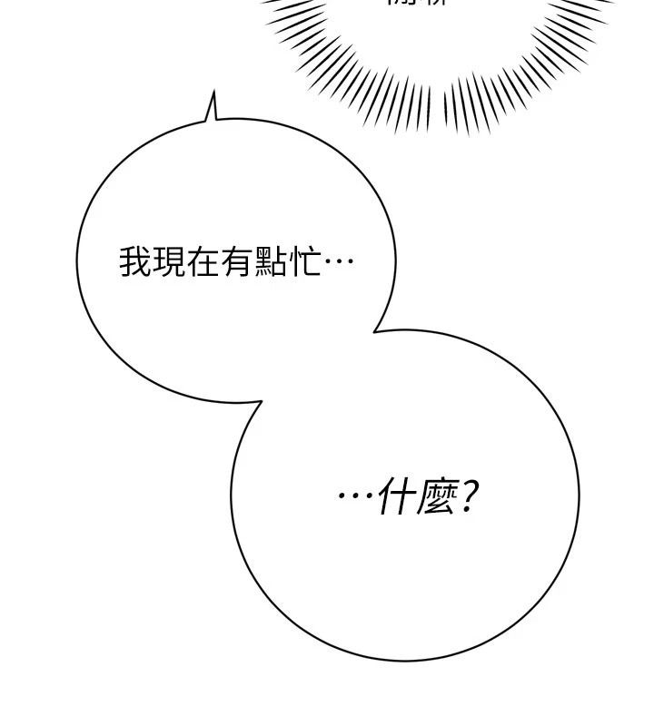 暴君會長的嬌媳們第56話-老婆被爸內射了?