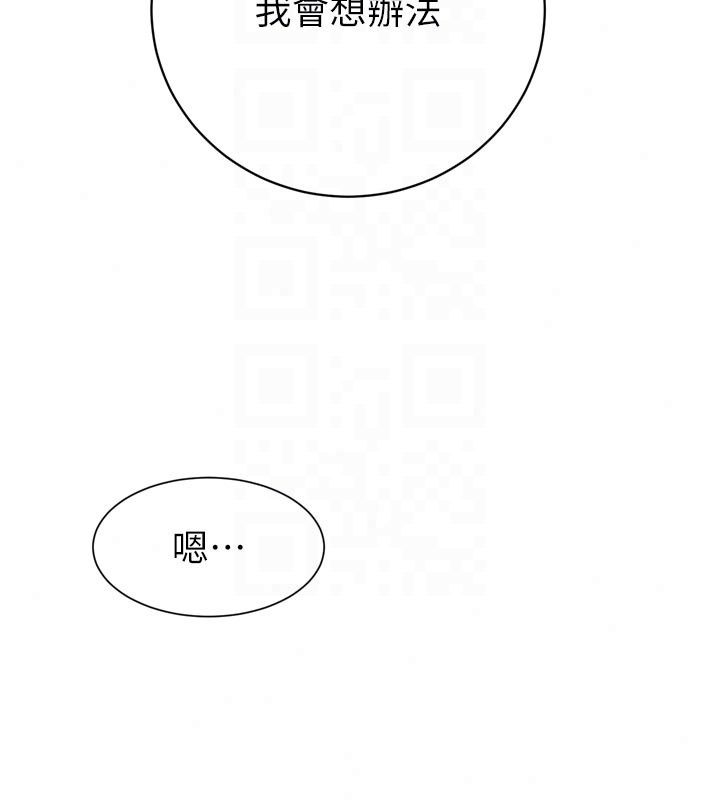 暴君會長的嬌媳們第56話-老婆被爸內射了?