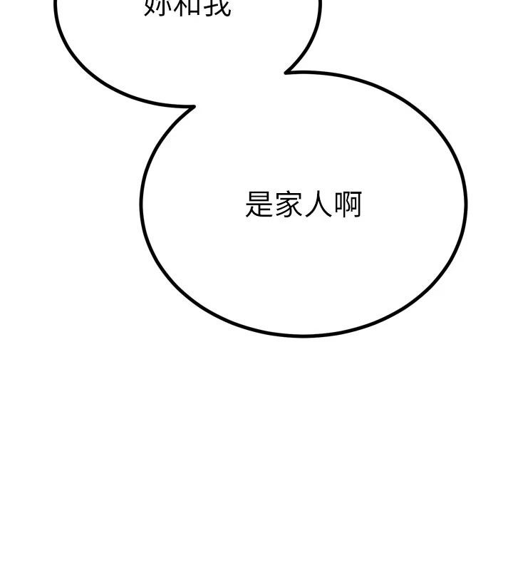 暴君會長的嬌媳們第56話-老婆被爸內射了?