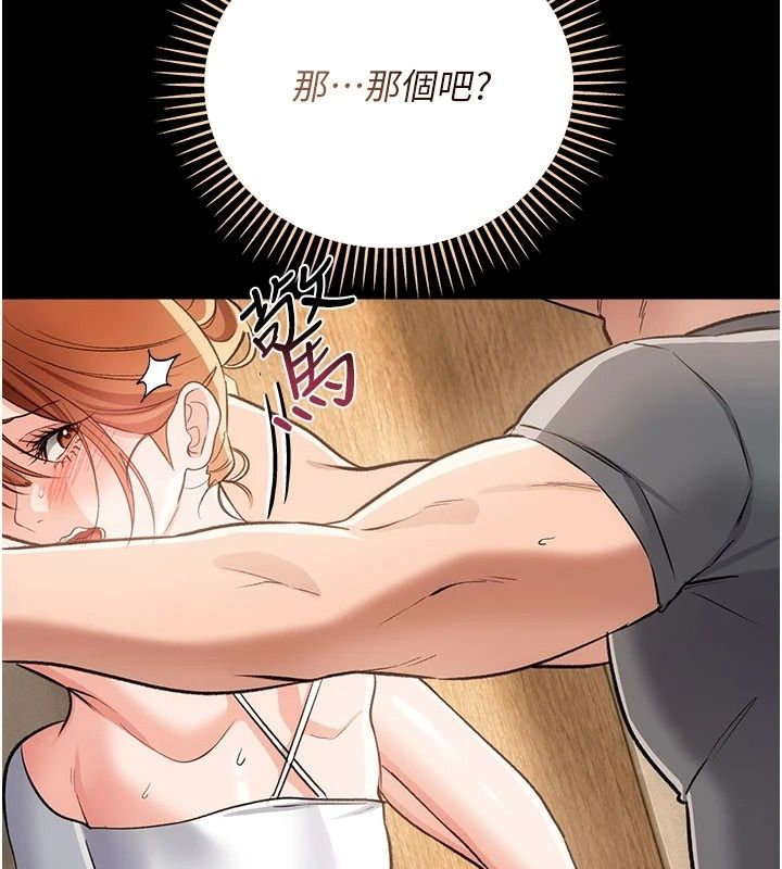 借妻條約第63話-要讓你幹我老婆嗎?