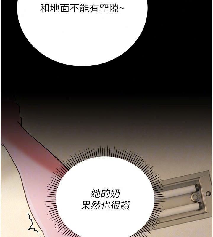 借妻條約第63話-要讓你幹我老婆嗎?