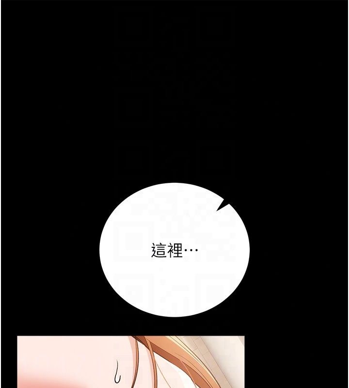 借妻條約第63話-要讓你幹我老婆嗎?