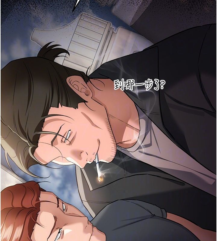 借妻條約第63話-要讓你幹我老婆嗎?