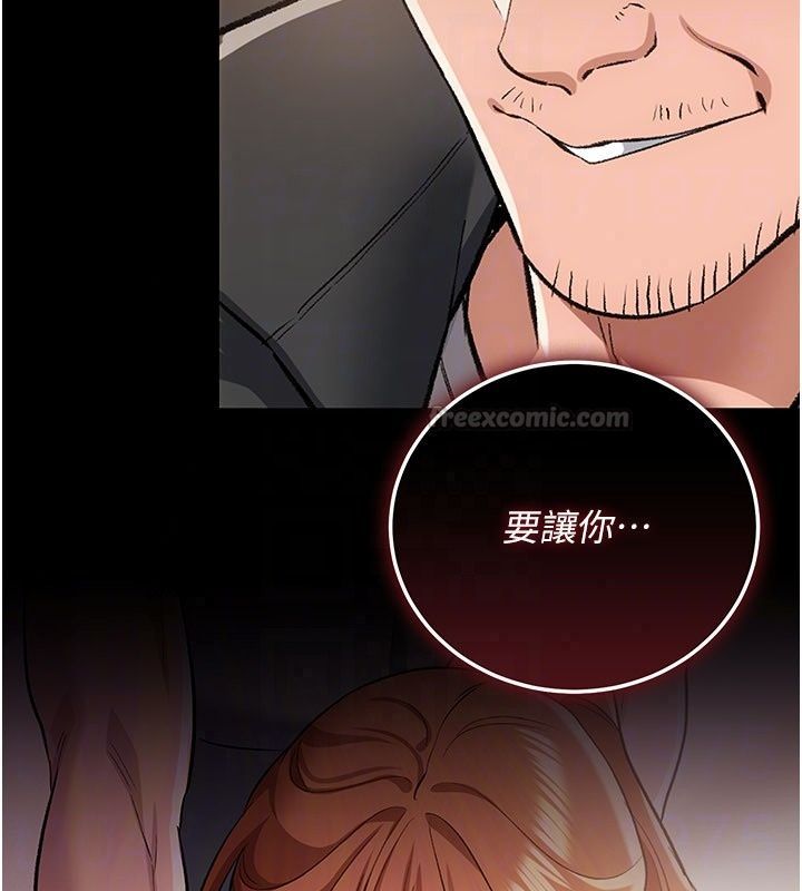 借妻條約第63話-要讓你幹我老婆嗎?