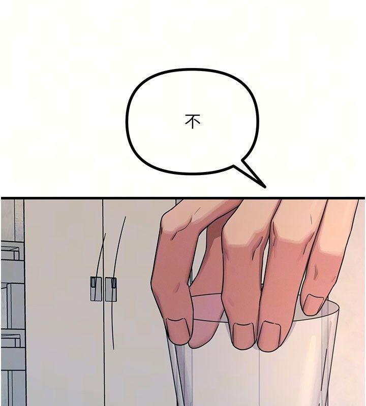 惡次人生第73話-讓我調教你