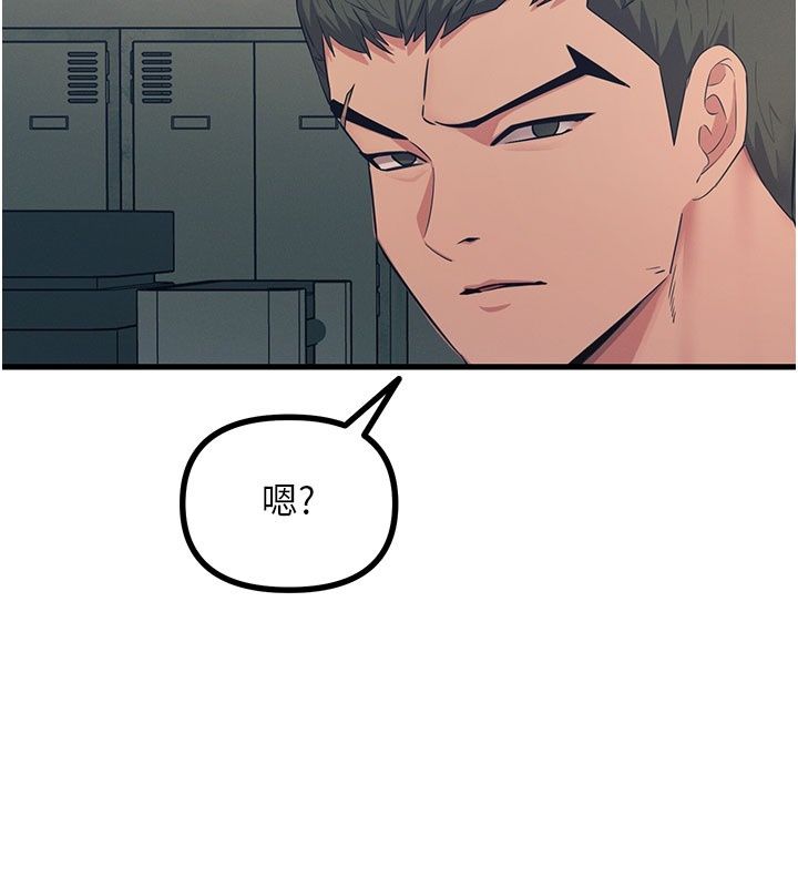惡次人生第73話-讓我調教你