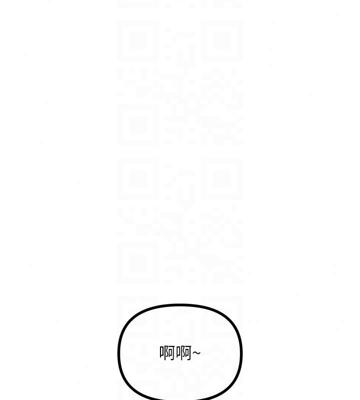 恶次人生第73話-讓我調教你
