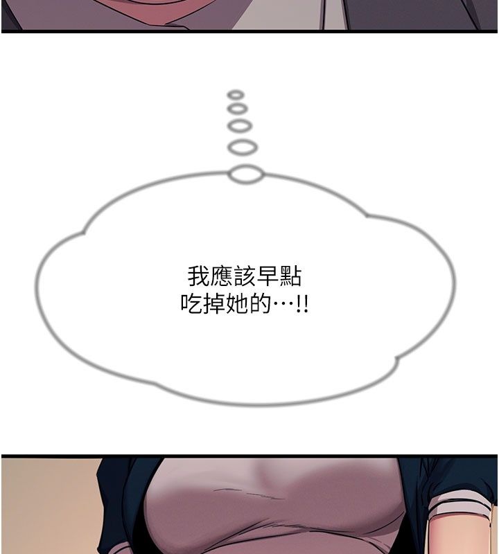 惡次人生第73話-讓我調教你