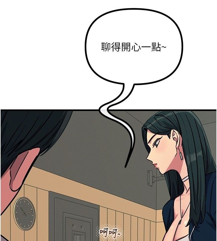 惡次人生第73話-讓我調教你