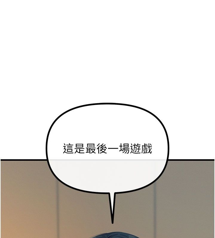 惡次人生第73話-讓我調教你