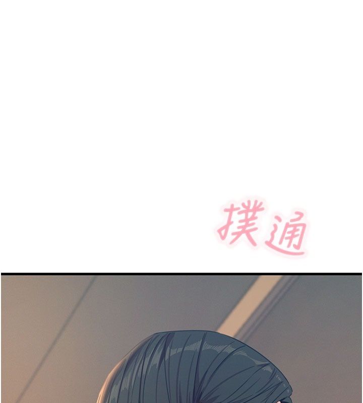 惡次人生第73話-讓我調教你