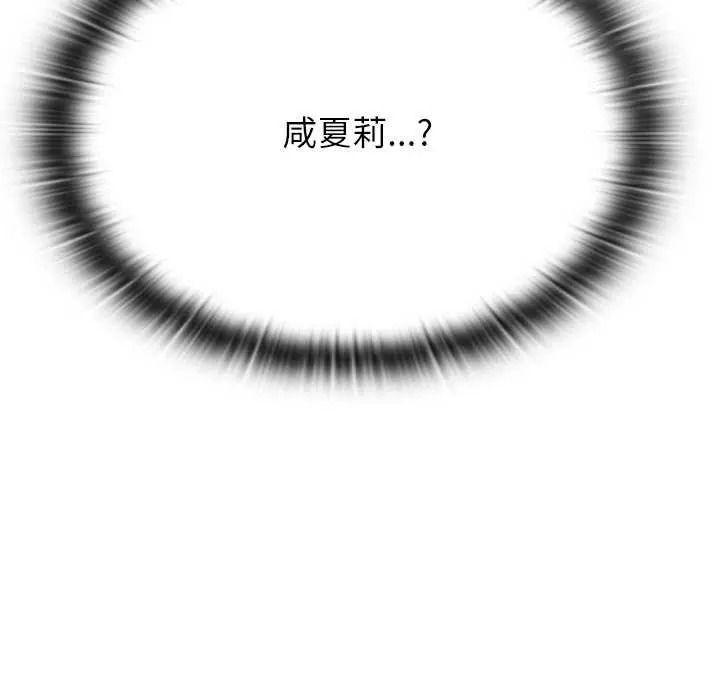 男以稀為貴第19話