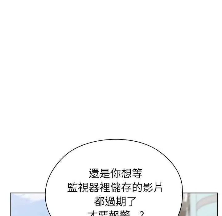 男以稀為貴第19話