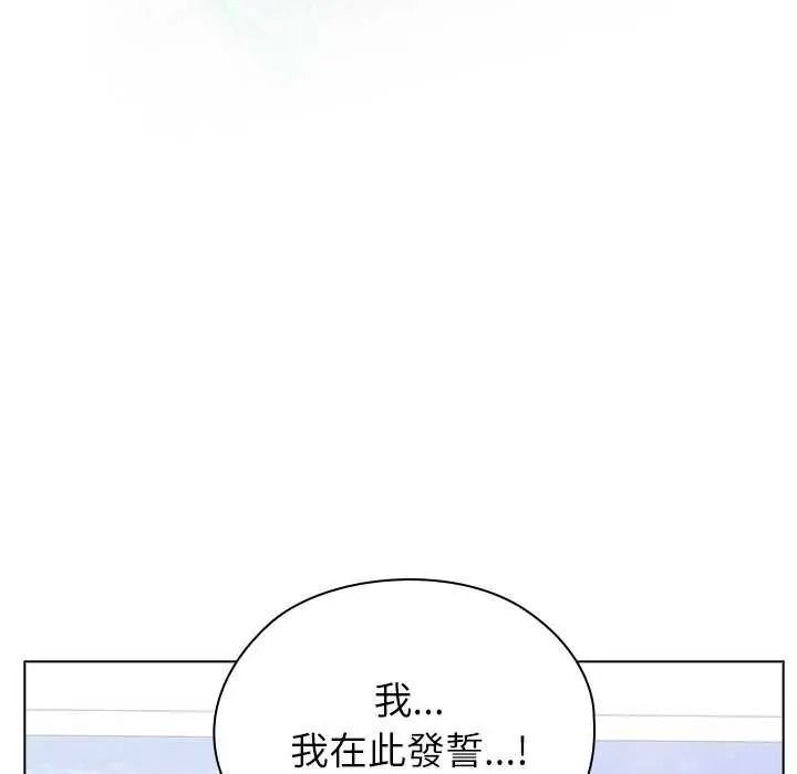 男以稀為貴第19話