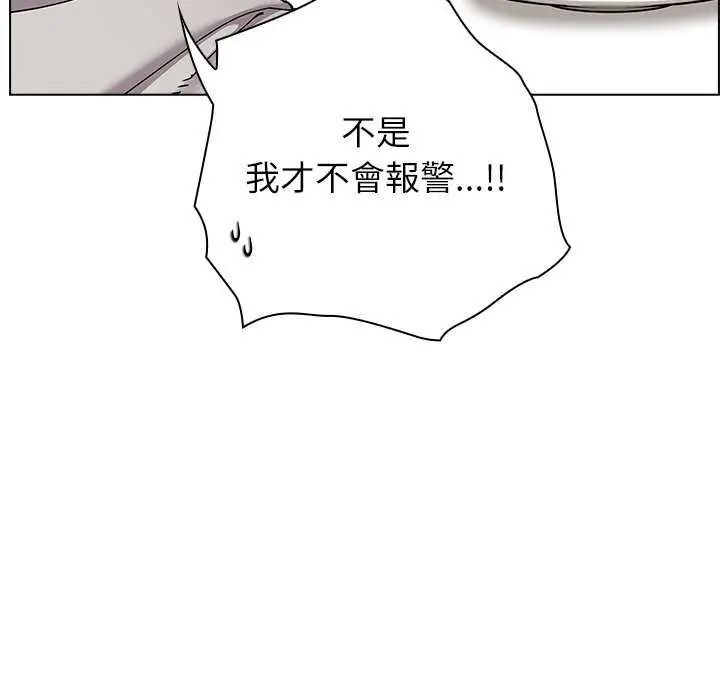 男以稀為貴第19話