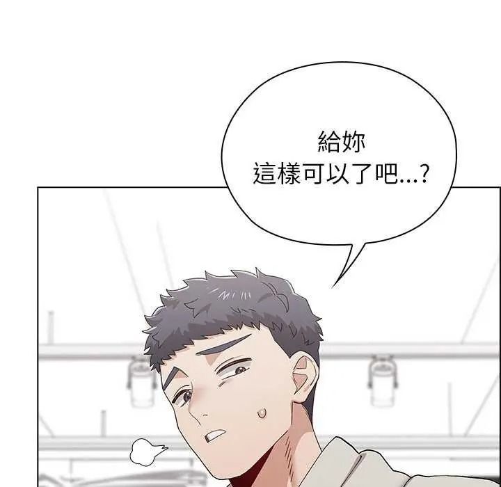 男以稀為貴第19話