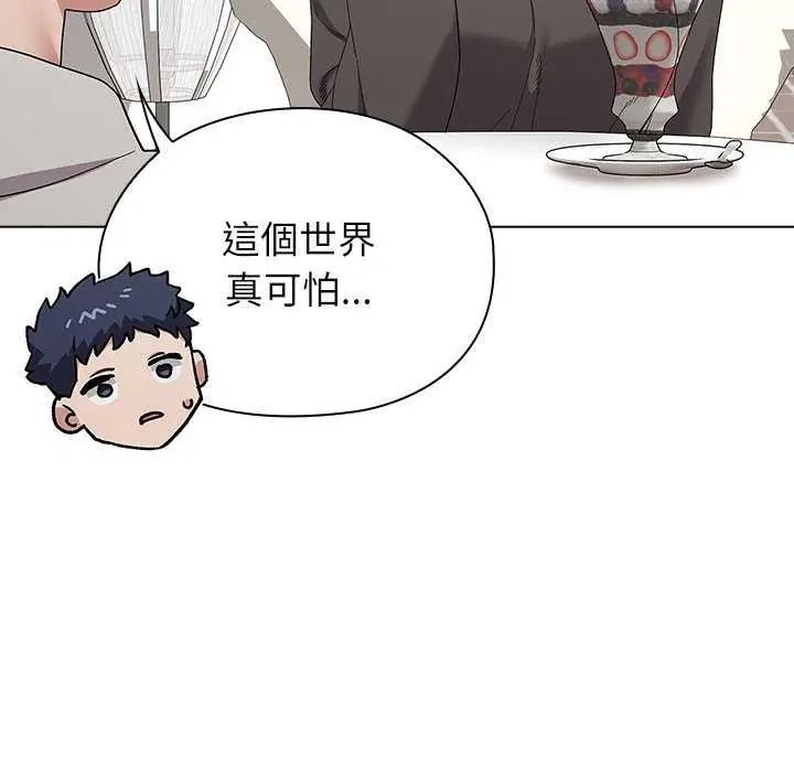 男以稀為貴第19話