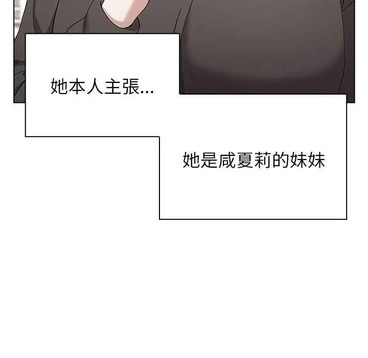 男以稀為貴第19話