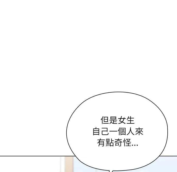 男以稀為貴第19話