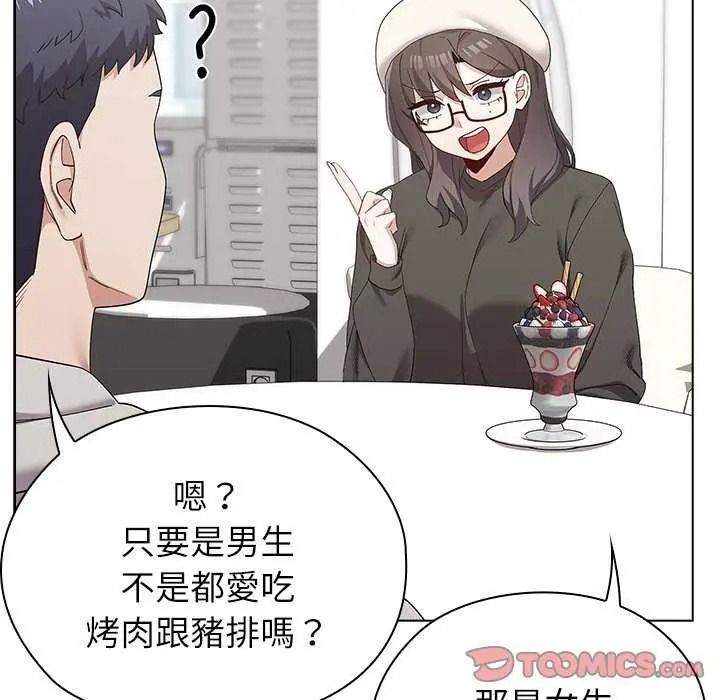 男以稀為貴第19話