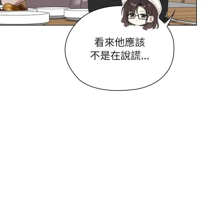 男以稀為貴第19話