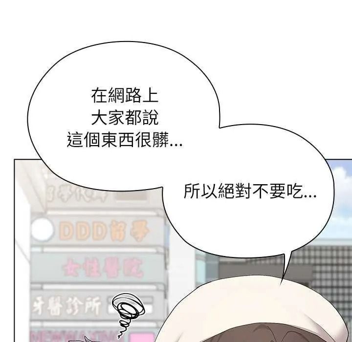 男以稀為貴第19話