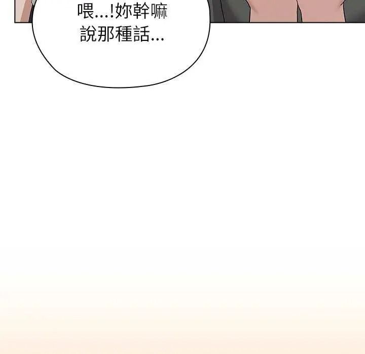 男以稀為貴第19話